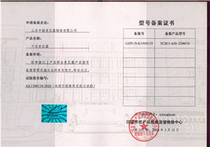 SCB11干式变压器型号备案证书